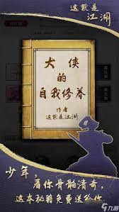 这就是江湖新手如何在乱世纷争中立足
