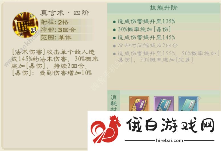 仙弈传说仙灵姜子牙强度解析 姜子牙技能是什么图片2