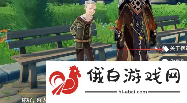 原神尘歌壶图纸攻略 尘歌壶图纸获取及分类图片2