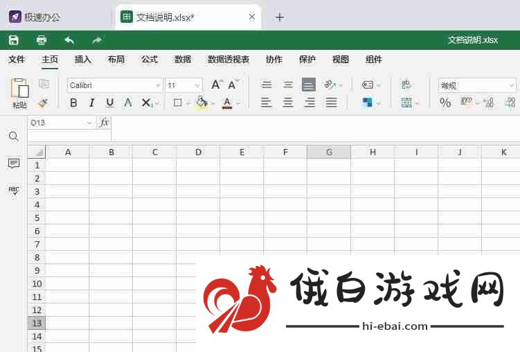 文本框怎么删除边框文本留下