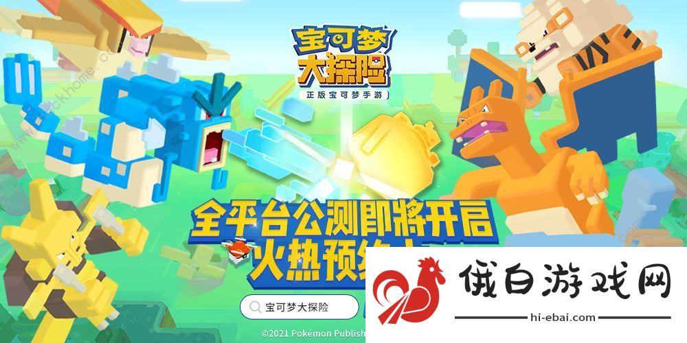 宝可梦大探险新手攻略 2021新手开荒技巧分享图片2