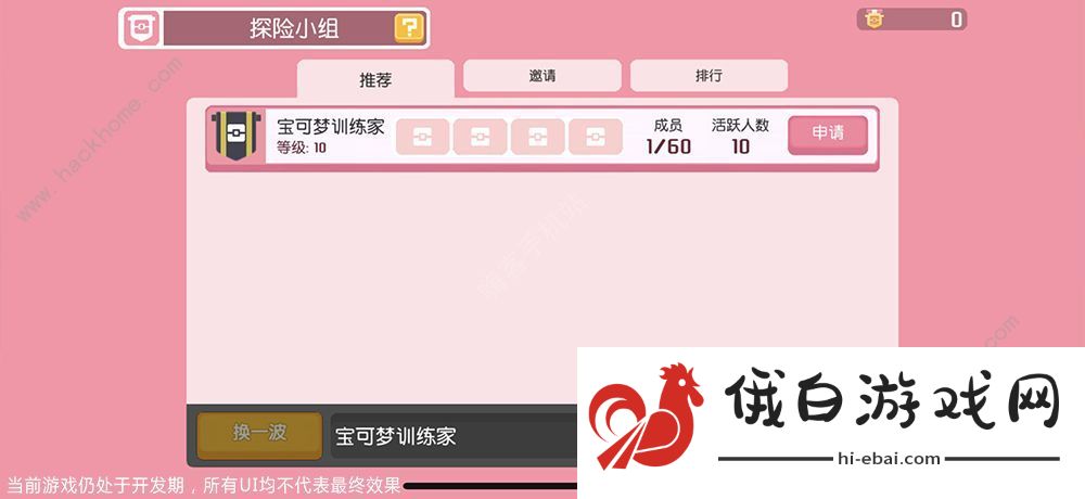宝可梦大探险新手攻略 2021新手开荒技巧分享图片1