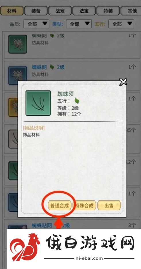山海试炼新手攻略
