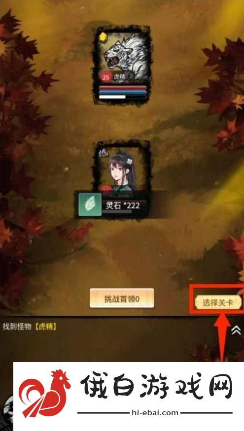 山海试炼新手攻略