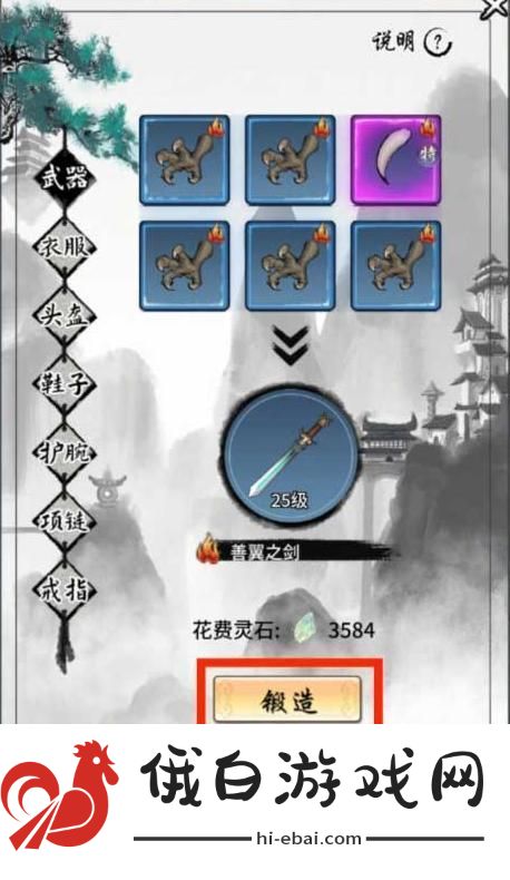 山海试炼新手攻略