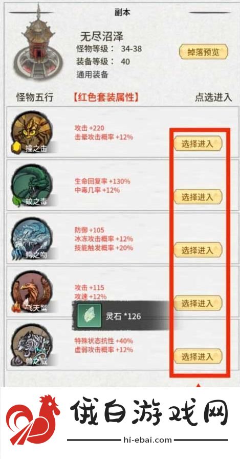 山海试炼新手攻略