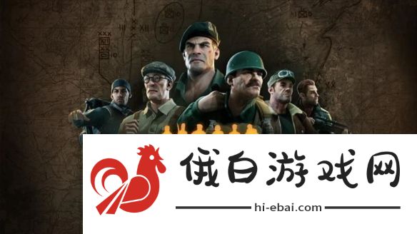 RTT新作盟军敢死队