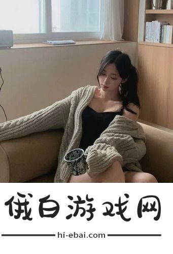第一次的滋味免费观看电视剧：畅享青春初体验的美妙与感动！