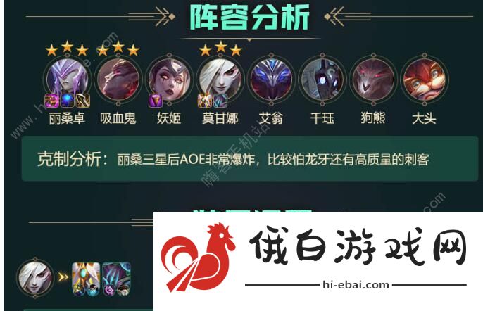 云顶之弈S5阵容搭配图表 S5强势阵容搭配攻略图片1