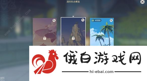原神家园技巧攻略：串门好处信任等级提升心得图片3