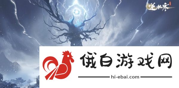 逆水寒手游全新主线即将更新
