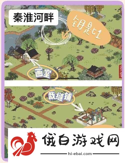 江南百景图通缉令在哪看