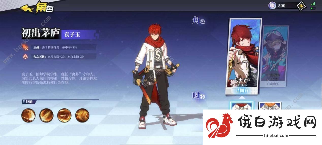 奇门之上手游袁子玉神魂怎么搭配 袁子玉神魂最强搭配推荐图片1