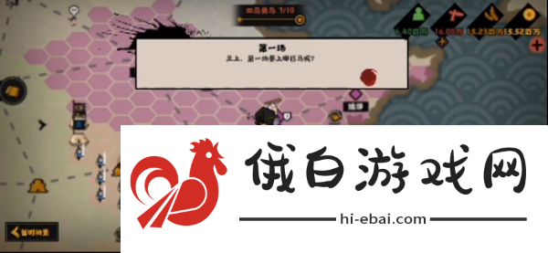 无悔华夏田忌赛马怎么选