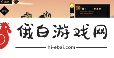 无悔华夏田忌赛马怎么选