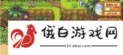 星露谷物语火车站石头怎么开启