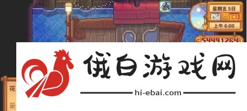 星露谷物语火车站石头怎么开启