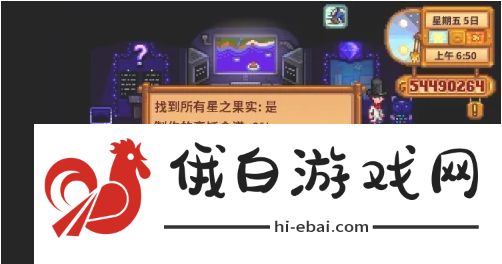 星露谷物语火车站石头怎么开启