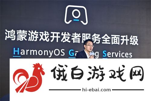 鸿蒙游戏开发者服务升级
