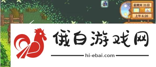 星露谷物语自动抚摸机怎么获得
