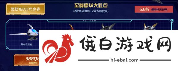 逆战天启僚机活动攻略 天启僚机活动奖励一览图片2