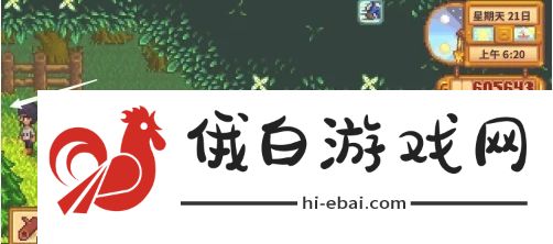 星露谷物语蕨菜怎么获取