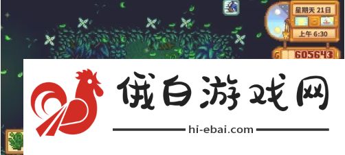 星露谷物语蕨菜怎么获取