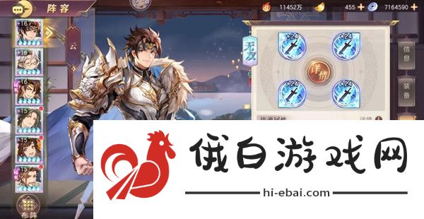 三国志幻想大陆赵云出游攻略 赵云出游选择推荐图片1