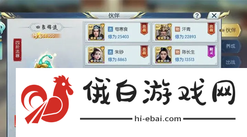 择天记手游伙伴羁绊是什么