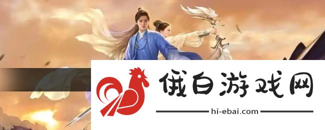 择天记手游伙伴羁绊是什么