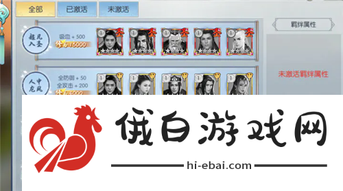 择天记手游伙伴羁绊是什么