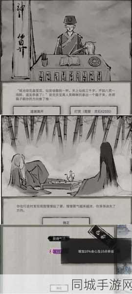 鬼谷八荒获取千年钟乳攻略秘籍