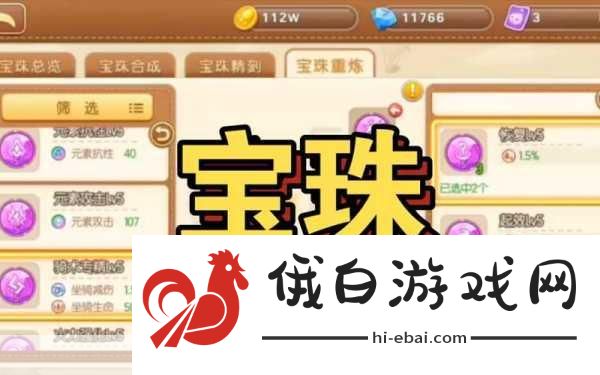 弹弹堂防御宝珠选择，坚韧与激怒的深度解析
