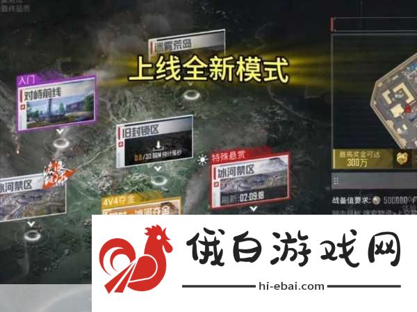 和平精英地铁逃生模式深度攻略，冰河夺金模式规则、技能特点与游戏技巧