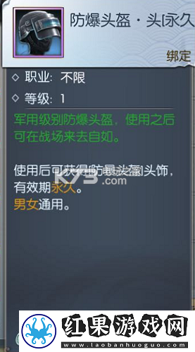 武林外传手游65级BT任务攻略