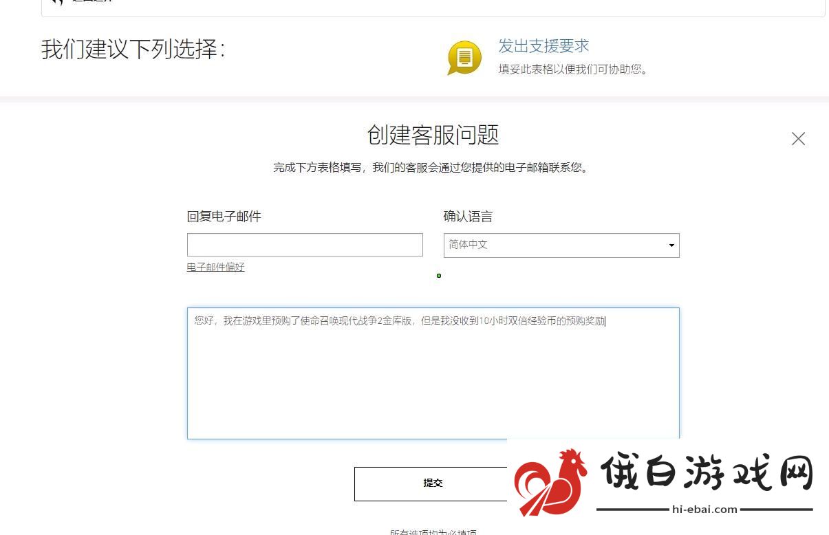 使命召唤19steam金库版没有预购奖励怎么办