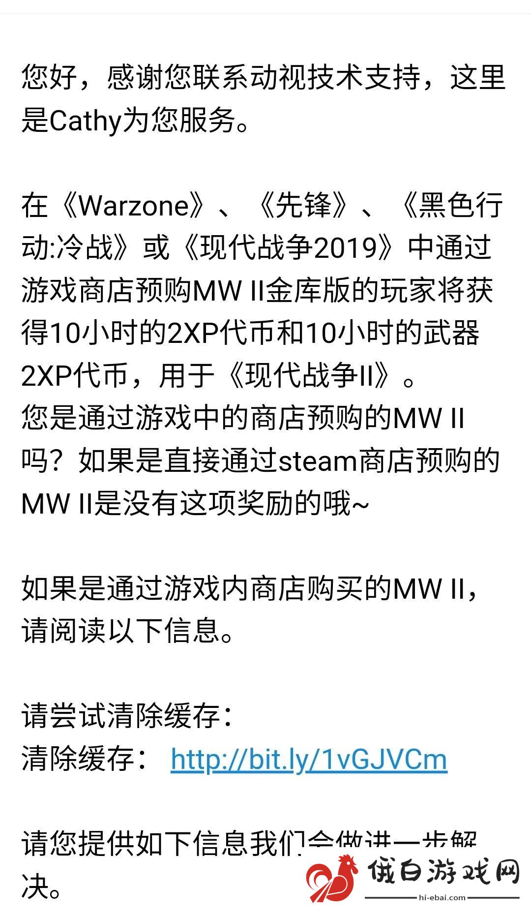 使命召唤19steam金库版没有预购奖励怎么办