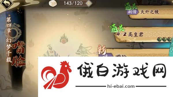 天地劫归真第四章攻略 归真第四章通关技巧汇总图片2