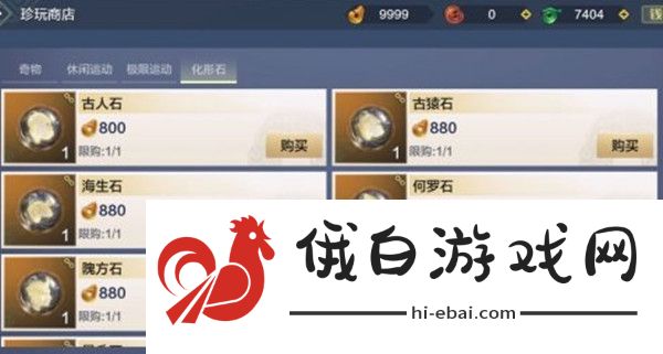 妄想山海何罗族拍照任务攻略 何罗族位置坐标一览图片2