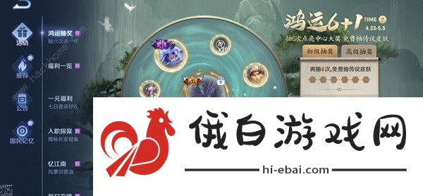 王者荣耀鸿运抽奖概率介绍 鸿运6+1抽奖全部奖励汇总图片2