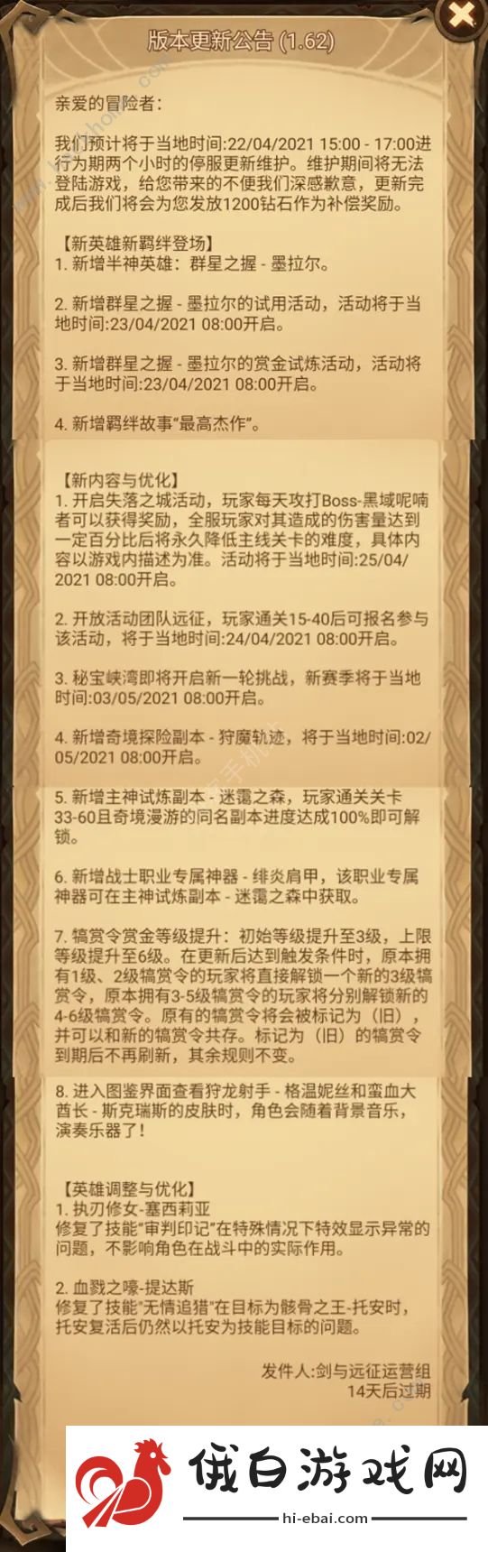 剑与远征群星之握通关攻略 群星之握完美通关路线图分享图片2