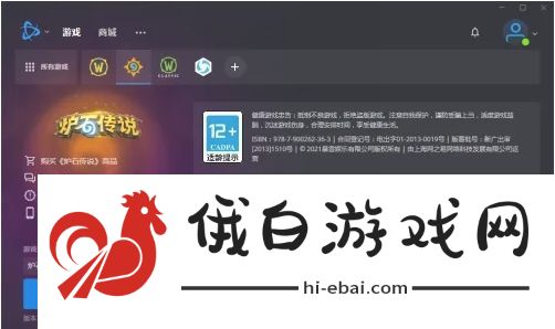 炉石传说酒馆战棋战绩怎么查看
