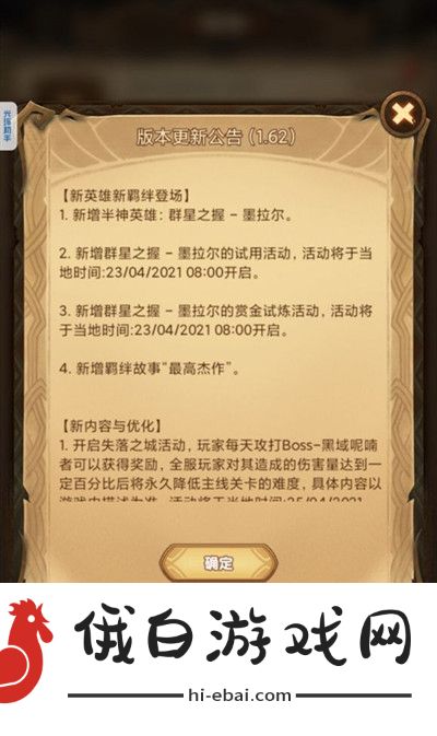 剑与远征失落之城攻略大全 失落之城图文通关攻略图片2