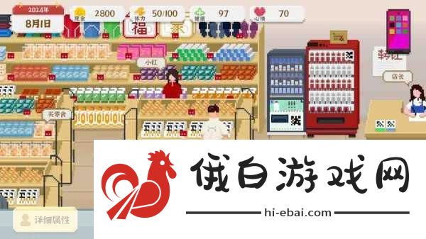 我独自生活如何获取属性-我独自生活属性获取方法全面解析