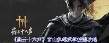 燕云十六声赛季重置规则有哪些