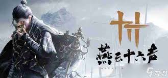 燕云十六声赛季重置规则有哪些