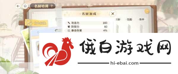 维斯塔的餐桌餐厅后厨菜单调整全攻略
