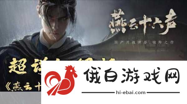 燕云十六声百业战怎么玩，打造最强角色的全面攻略