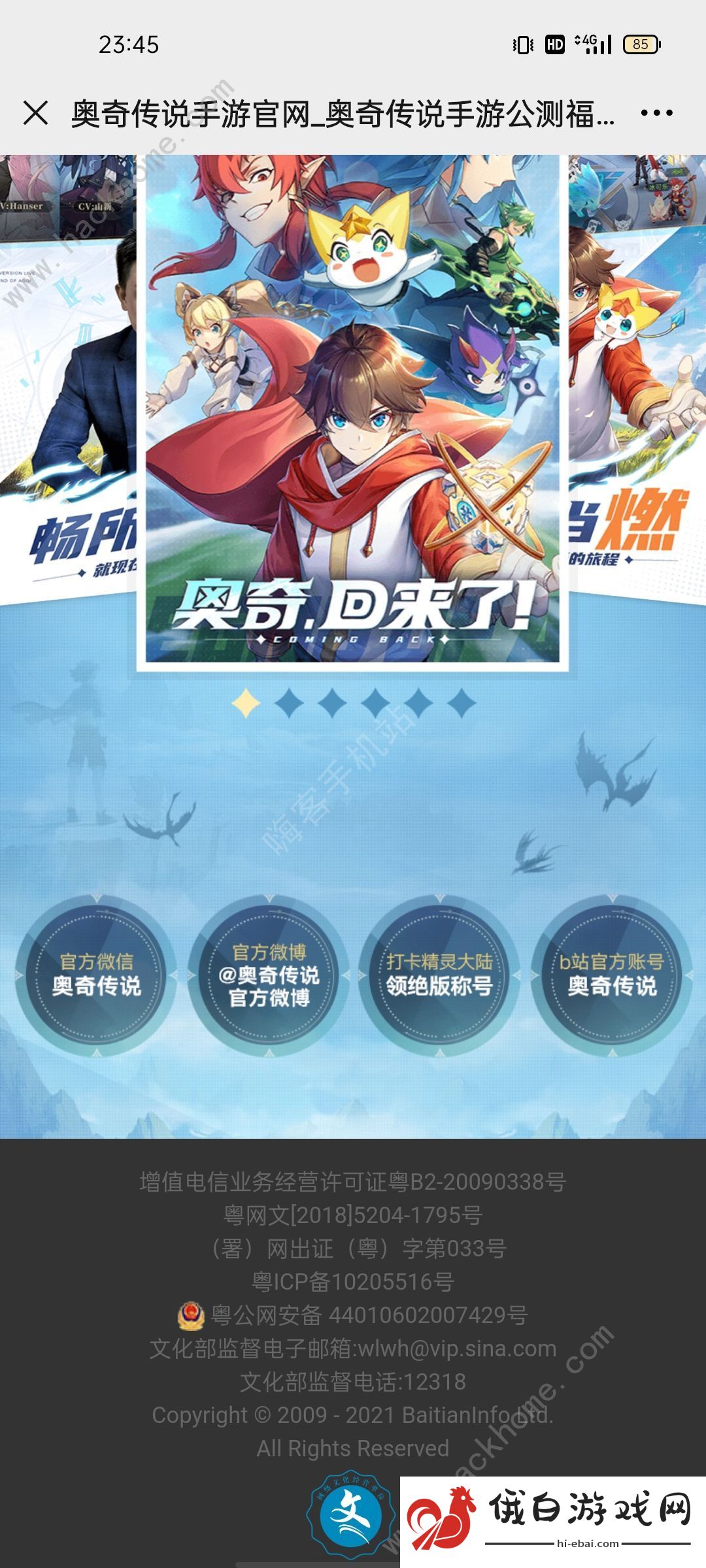 奥奇传说手游云打卡线索大全：云打卡路线及解锁奖励详解图片1