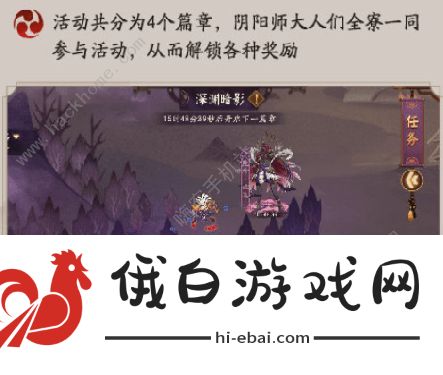 阴阳师暗影探索阵容搭配推荐 暗影探索活动奖励大全图片2